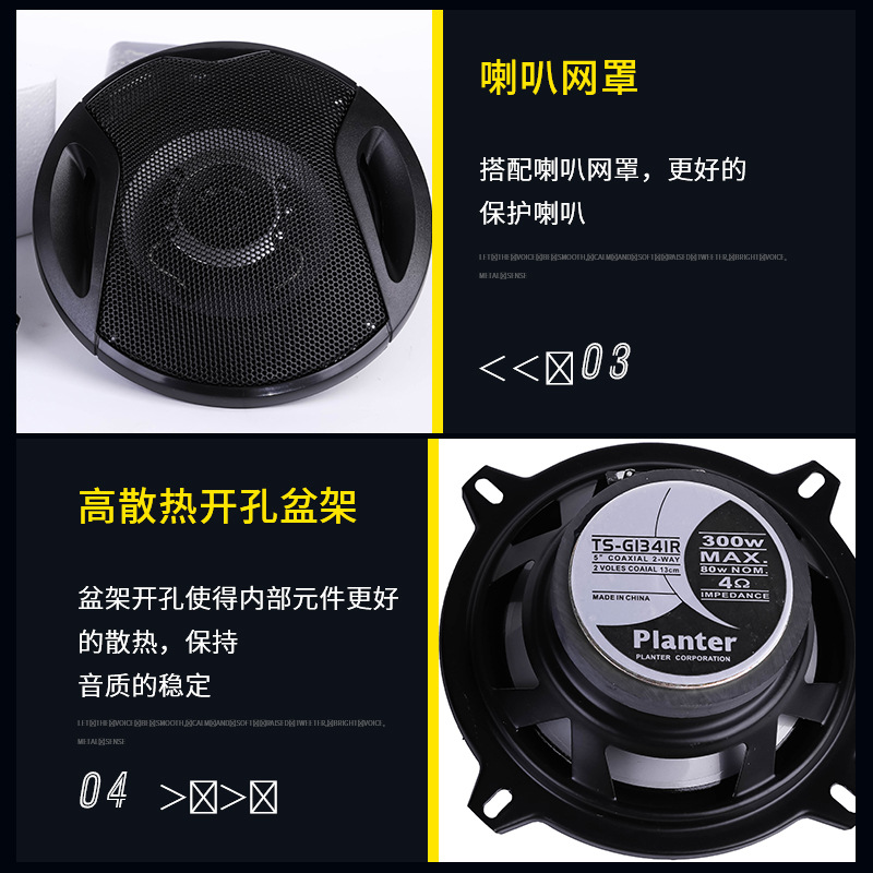 High-pitched full-range car speaker 10 cm 4 inch two-way coaxial speaker, car speaker bass speaker wholesale Specification image