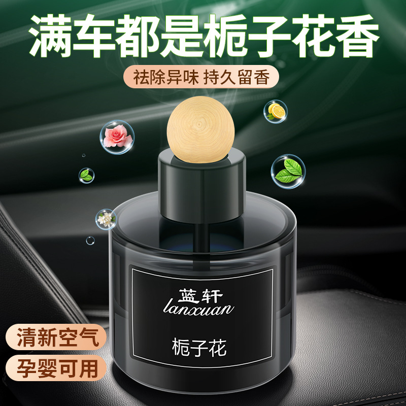车载香薰车用香水座高级感淡香香氛持久留香除异味车内空气清新剂