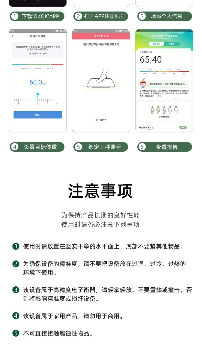 批发体脂秤人体称重电子秤家用体脂称智能体重秤HUAWEI HiLink详情21