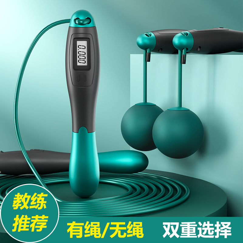 跳绳两用家用智能无绳负重款大球钢丝计数成人款训练体育运动用品