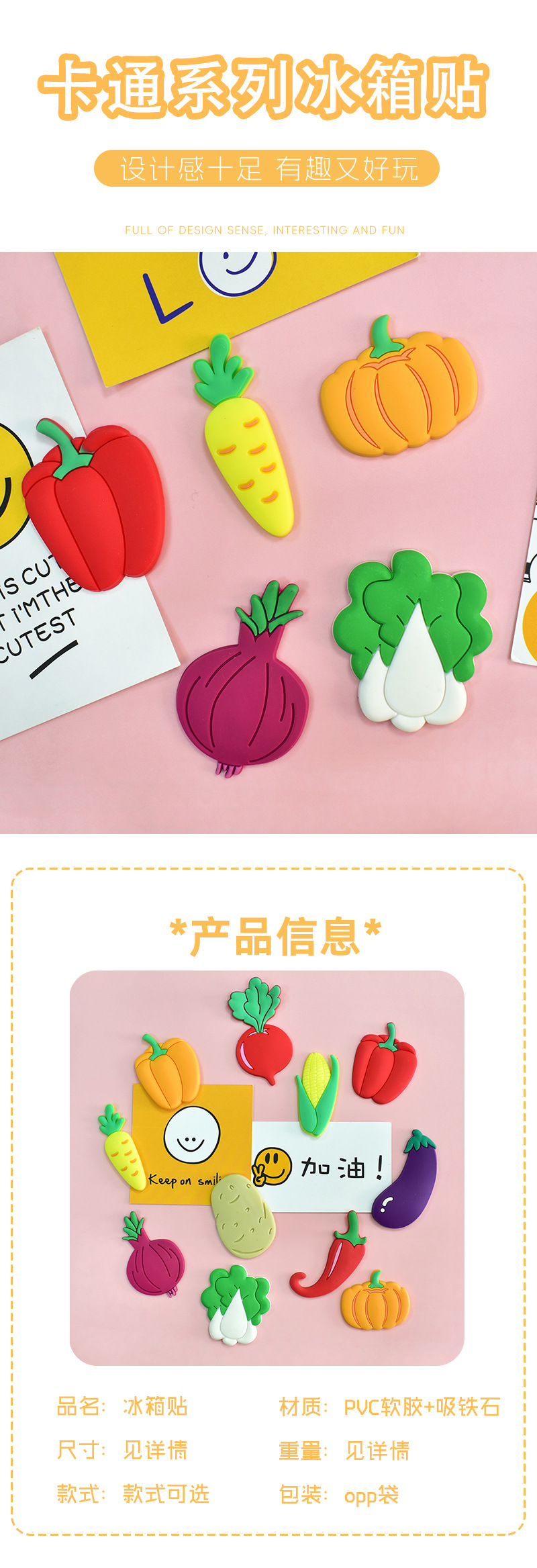 可爱卡通蔬菜系列儿童早教白板PVC软胶冰箱贴磁贴装饰留言贴批发详情3