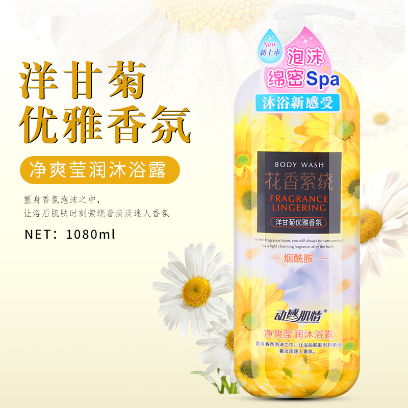 Shiji Xinfu Cherry Blossom Petal Body Wash cleanses the skin, leaves a long-lasting fragrance, moisturizes and hydrates. It is an authentic body wash for both men and women Specification image