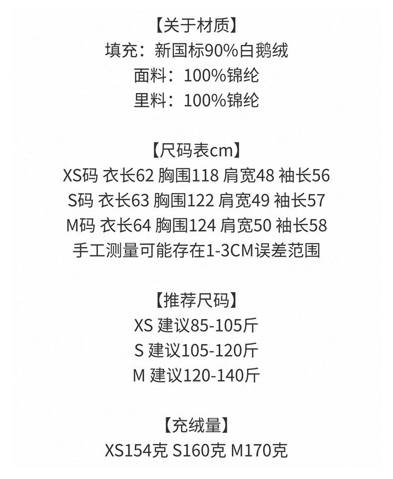 鹅绒羽绒服女泡芙小个子面包短款宽松加厚连帽90白鹅绒羽绒服外套详情7