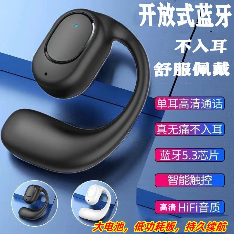 爆款单耳不入耳无线OWS蓝牙耳机超长续航空气骨传导挂耳式运动立