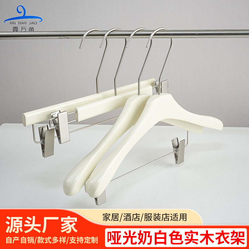服装店实木衣架女装加粗款防滑无痕轻奢衣挂带夹子奶白色木质裤架