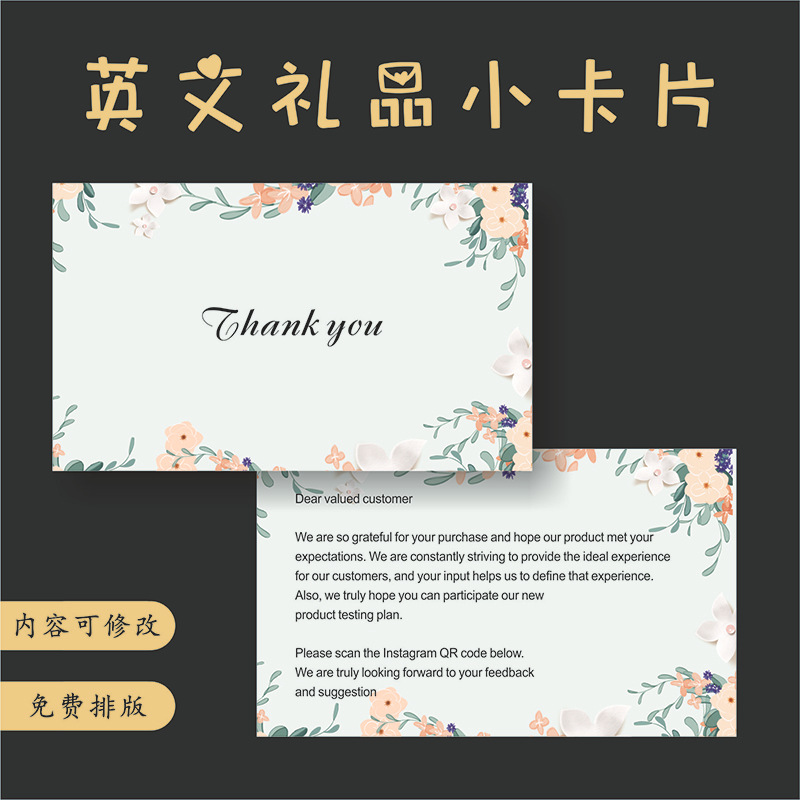 弘昇跨境英文售后卡定 制外贸小卡片礼品卡感谢信贺卡对折小清新