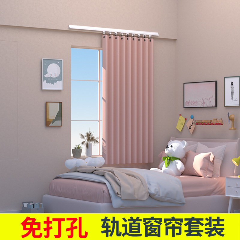 Curtain Blackout 2024 New perforation-free installation bay window track set of pasted simple bathroom curtain fabric Item Picture