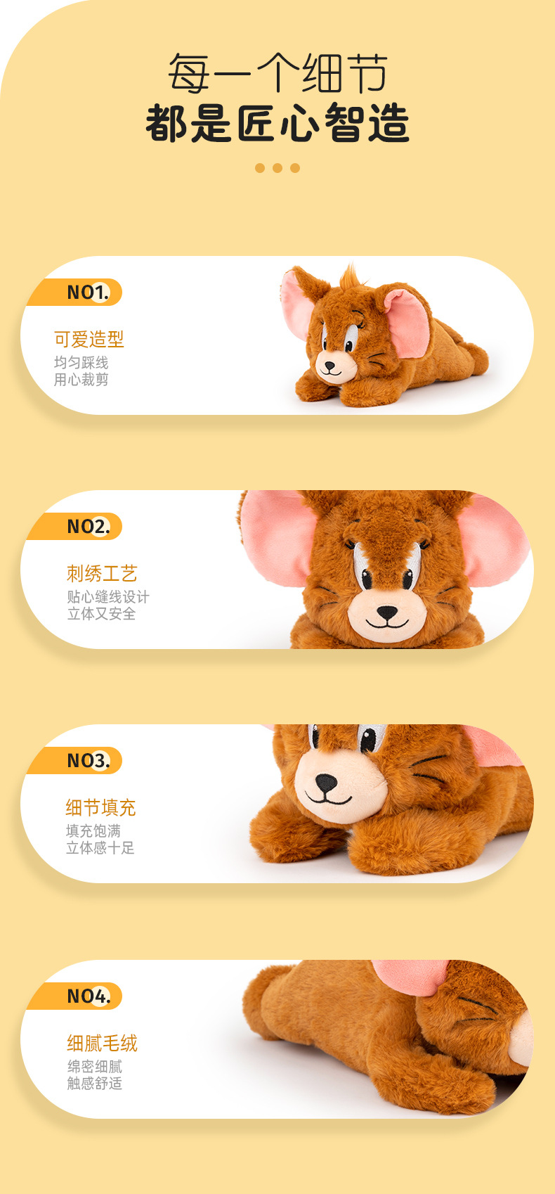 猫和老鼠毛绒玩具杰瑞挂件钥匙扣包包挂饰汤姆玩偶公仔女生日礼物详情11