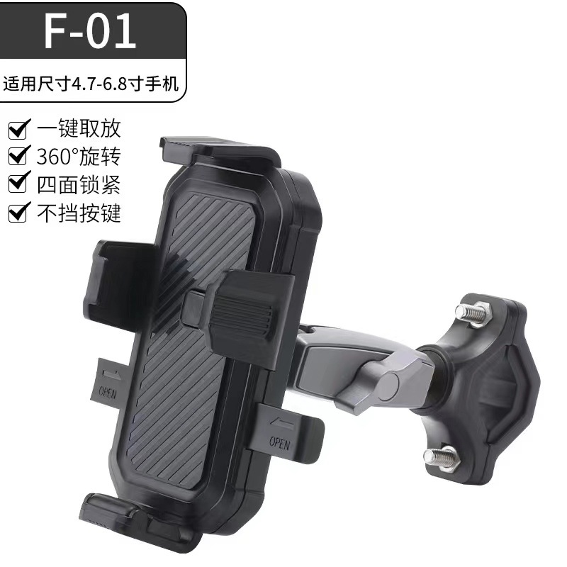 Bicycle Mobile Phone Rack, Electric Rider Rack, Motorcycle Mobile Phone Rack, Skateboard Rider Rack details Picture