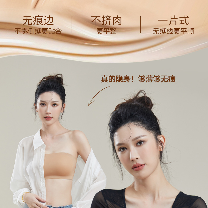 102无痕内衣文胸蹦迪不掉薄款透明肩带内衣女小胸聚拢隐形抹胸详情16