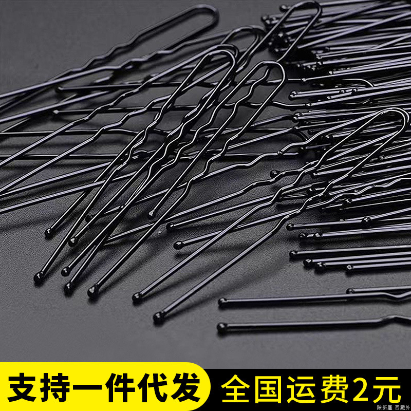 U型夹一字夹黑色盘发新娘头饰发夹影楼女扎头发丸子头花苞头发饰