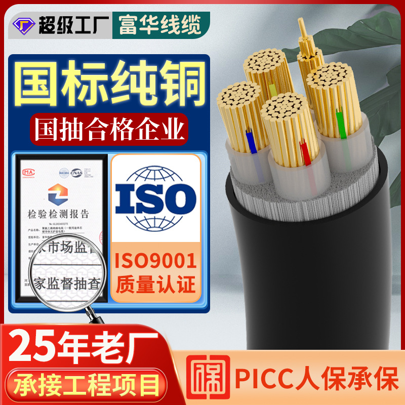 ZR YJV national standard copper core power cable 1 2 3 4 5 core 10 16 25 35 50 square low-voltage cable
