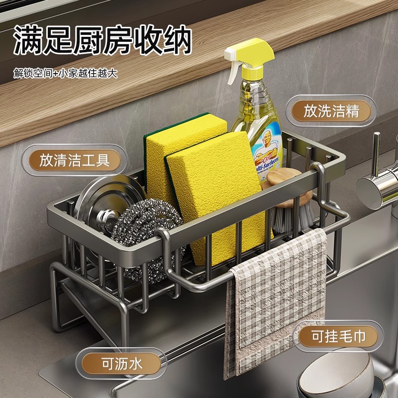 Kitchen storage rack, sink, rag, draining rack, carbon steel faucet, dishwashing liquid, steel wool ball storage rack - a great tool Application Scenario