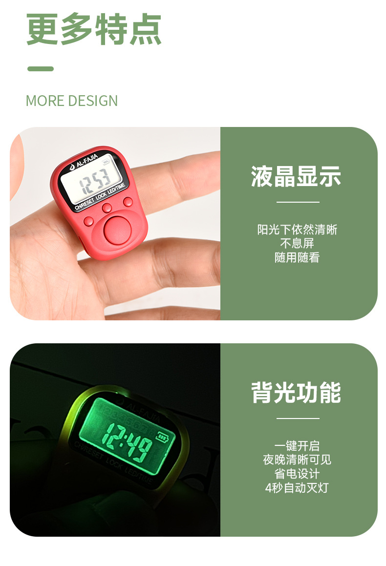 al-fajia brand rechargeable electronic ring counter with time counter 329 pic 18