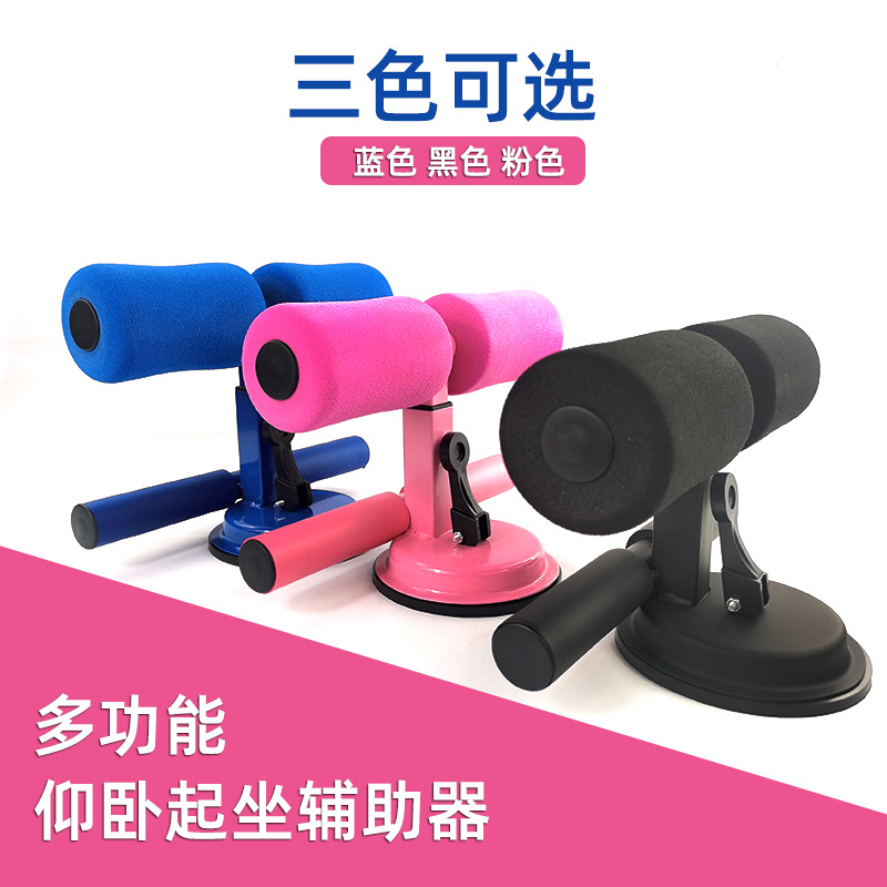 仰卧起坐辅助神器吸盘式固定脚器材家用减肥锻炼腹肌健身卷腹神器详情图4