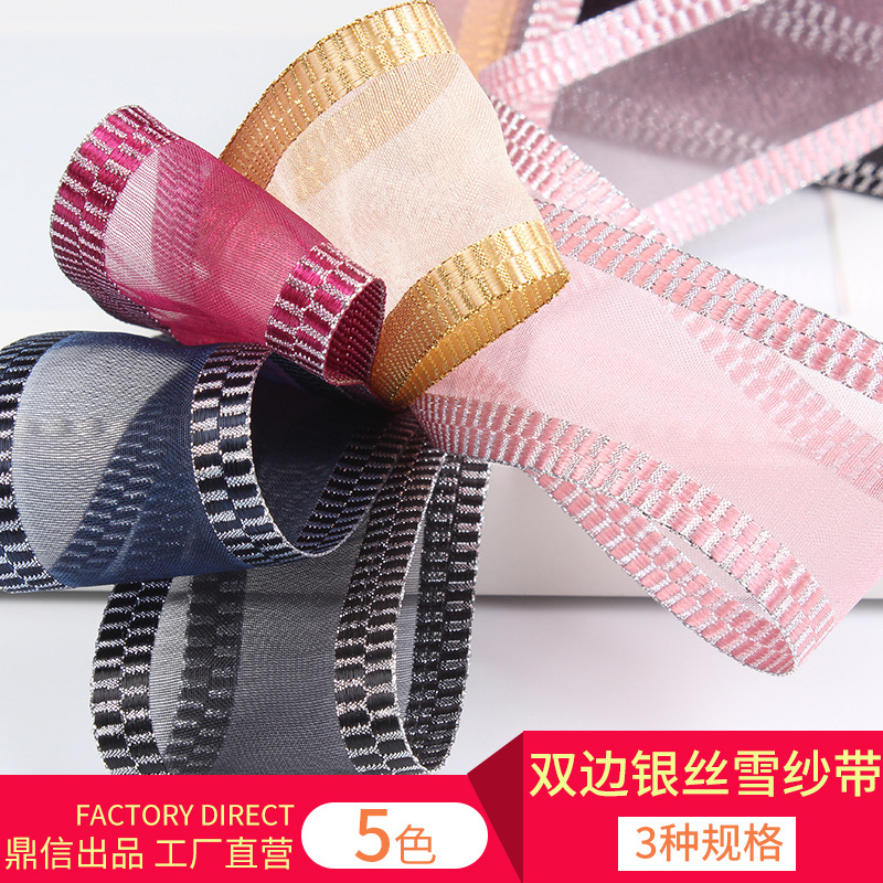 Dingxin Ribbon Wholesale: Korean double-sided silver silk snow Ribbon, DIY handmade butterfly decorated ribbon, edge net ribbon