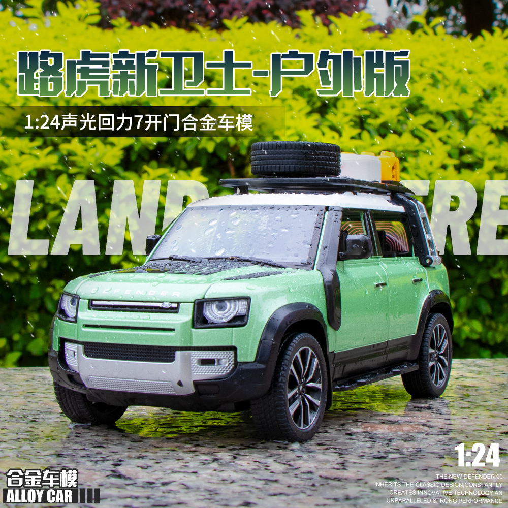 Simulation 1:24 Land Rover Defender Outdoor Edition model, decorative toy doll, alloy metal off-road vehicle