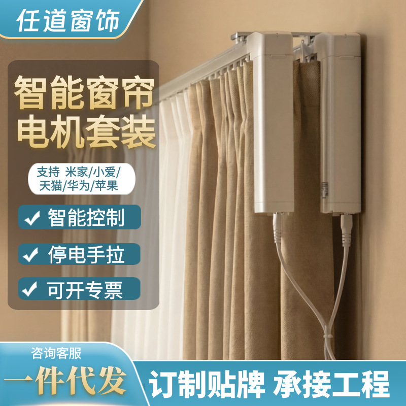 智能家居产品图