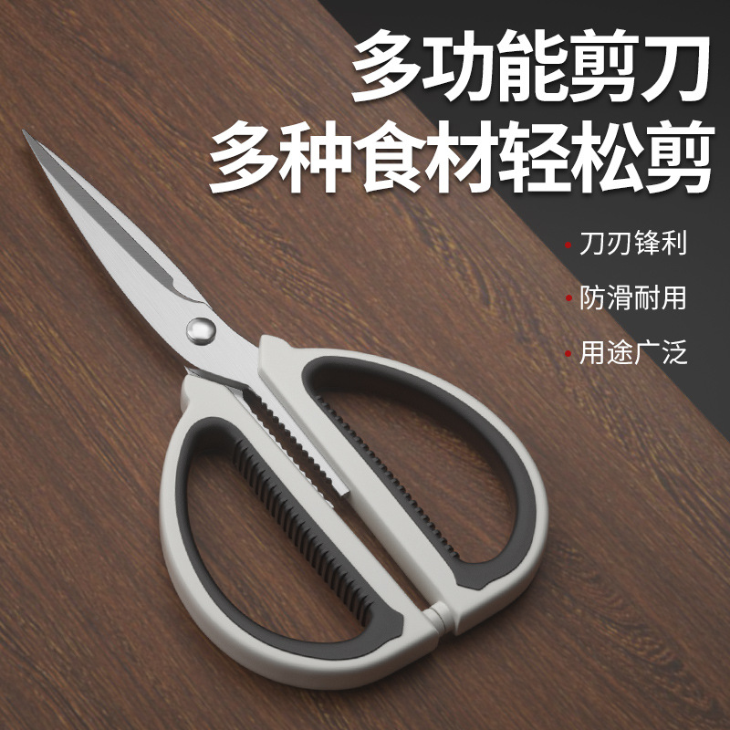 不锈钢厨房剪刀强力鸡骨剪食物剪多功能锋利剪肉家用剪子多用收纳