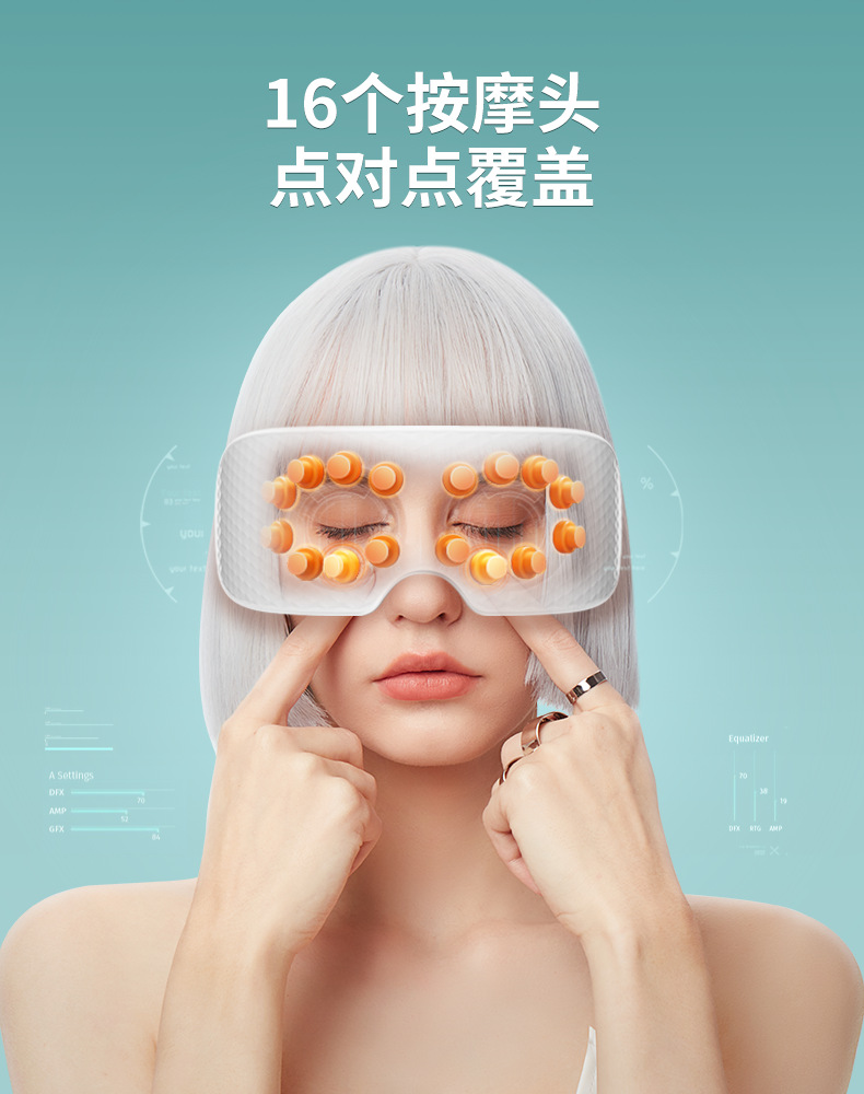 智能眼罩实物图