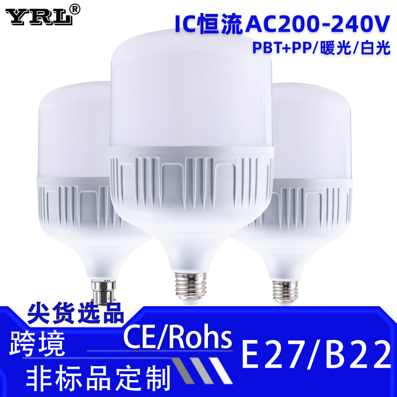 厂家批发e27白富美球泡灯高富帅球泡灯大功率三防节能灯led灯泡