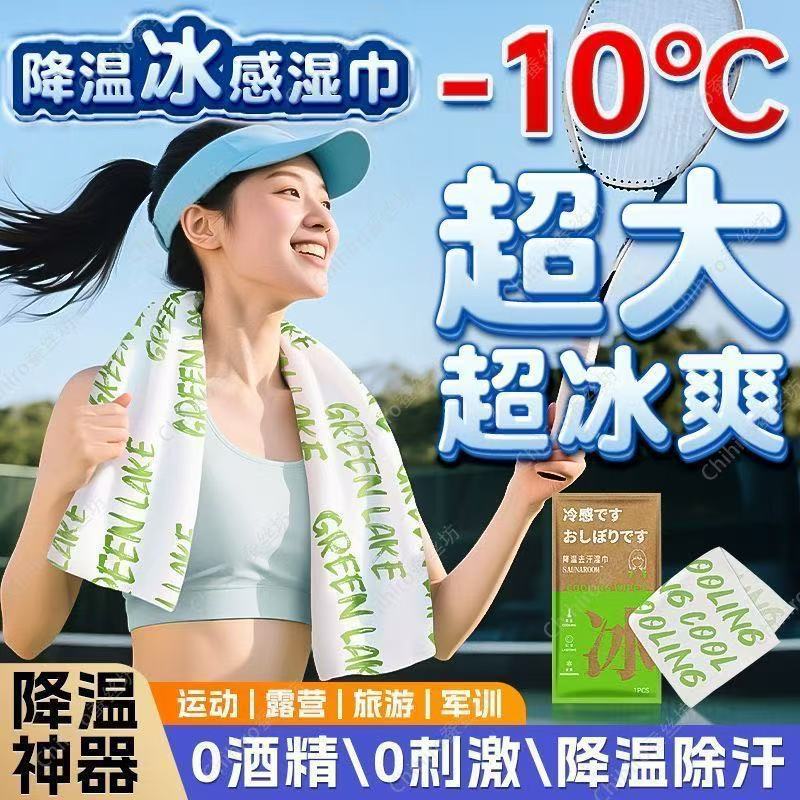 Japanese technology cold-sensing wet wipes for sweat removal and cooling, cold towels for instant refreshing coolness, ice wipes for cool and refreshing cooling Specification image