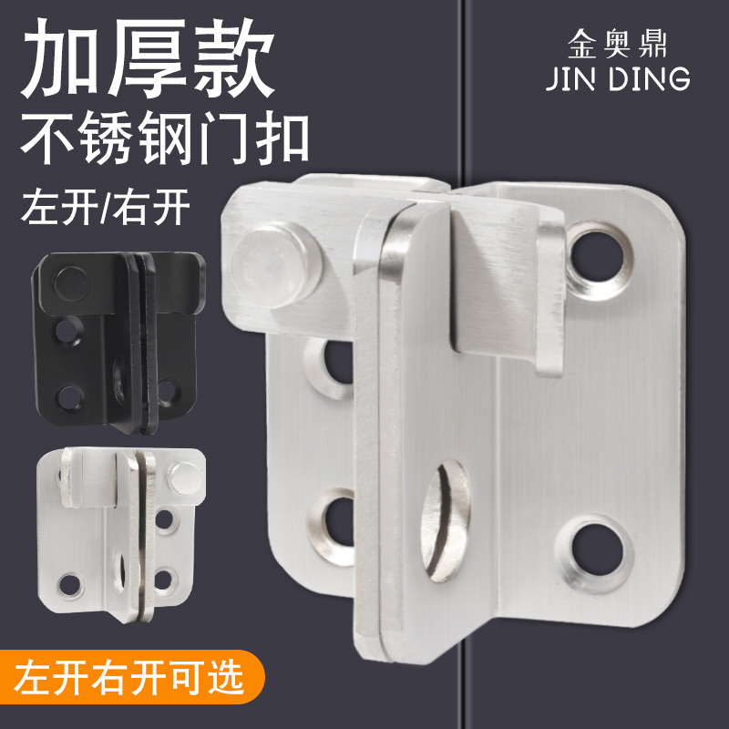 Jin 'ao Ding thickened stainless steel snap, nose lock, wooden door lock, door hanging lock, door lock, security door, exposed latch, door bolt