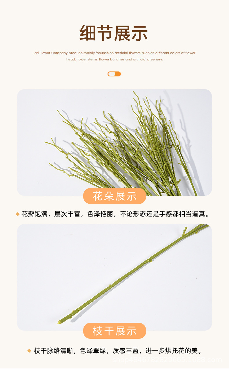 洋甘菊杆子半成品仿真绿植把束柳叶空塑料配件花艺花材批发高仿真详情5