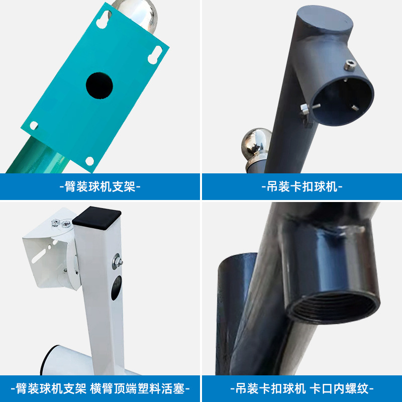 The manufacturer of outdoor camera brackets for surveillance poles in residential areas offers 3-meter and 3.5-meter vertical poles for bullet cameras and dome cameras Application Scenario