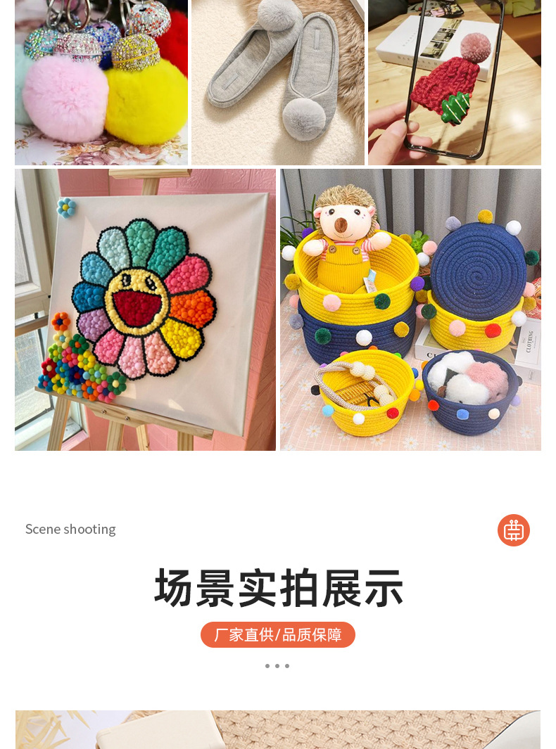 彩色高弹毛球2cm手工装饰配件材料DIY毛绒球高弹尼龙球详情18