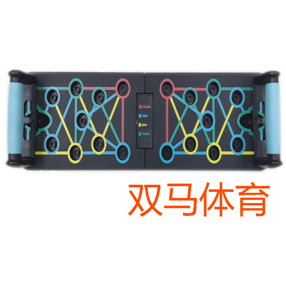 俯卧撑多功能训练板成人折叠俯卧撑支撑架胸肌训练器俯卧撑辅助器