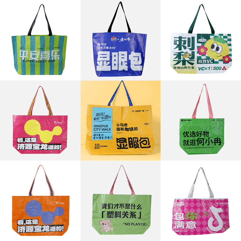 Customized woven bags, logo color-printed laminated clothing shopping bags, advertising event gift bags, exhibition handbags Specification image
