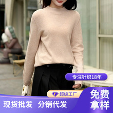 羊毛衫100羊毛无缝一体全成型毛衣女秋季新款高领内搭针织打底衫详情7