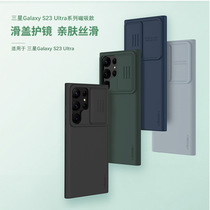 Nillkin Nillkin for Samsung S23 Ultra Mirror liquid silicone protective case sliding window phone case