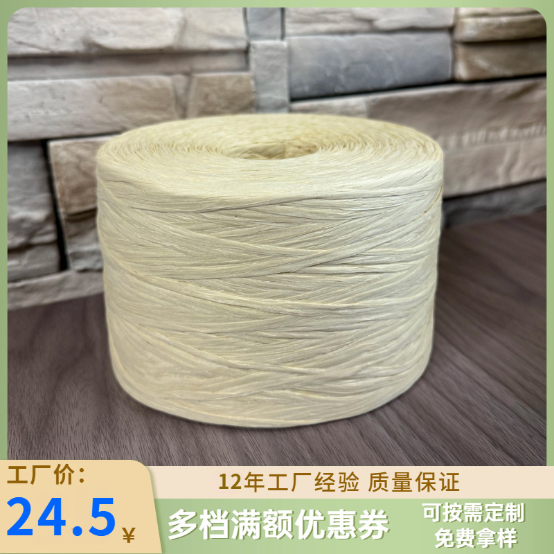 爱晴拉菲草纸绳彩色鲜花礼物礼品包装捆扎绳扁纸绳特产茶叶环保手工带