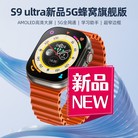 华强北s9 Ultra智能电话手表 S21插卡可下载APP微信心率大屏超薄