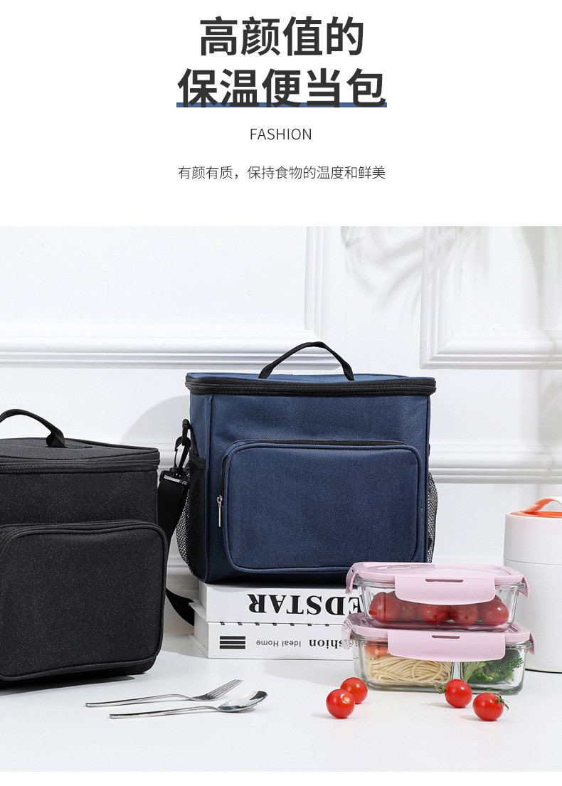 韩式纯色保温饭盒手提包大容量多功能冰包户外野餐包斜挎便携午餐包详情7