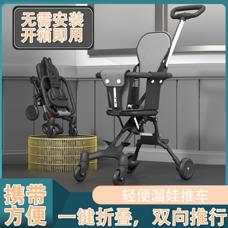 厂家直销婴儿手推车一键收车轻便可折叠可上飞机高景观宝宝遛娃车