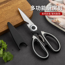 多功能厨房剪刀 不锈钢家用厨房食物剪 强力鸡骨剪熊猫剪