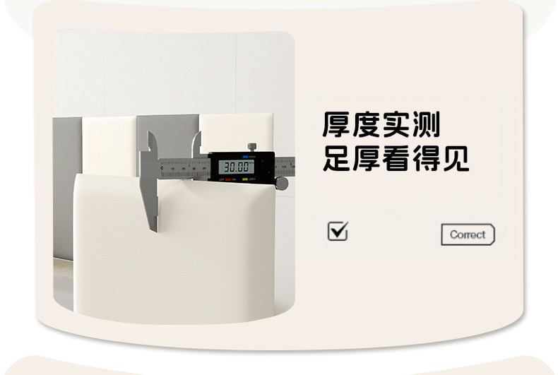 软包床头墙围靠背板榻榻米防撞垫挡板贴墙婴儿2026新款专用母婴级详情8