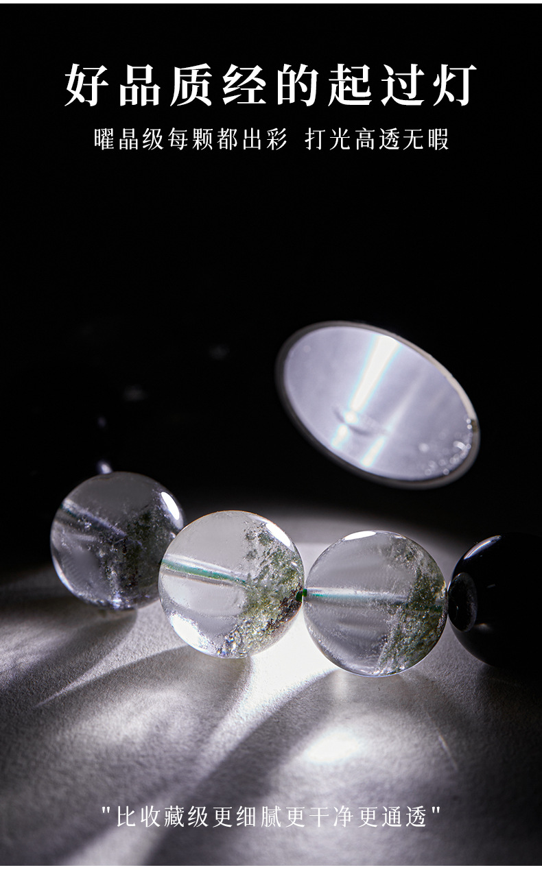 贺福缘绿幽灵手串正品水晶能量珠黑曜石手链官方旗舰店男女款详情10