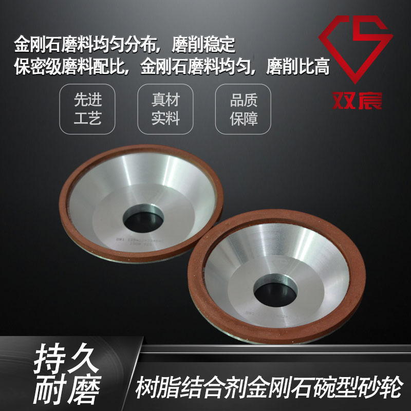 Bowl-Shaped Resin Diamond Grinding Wheel Grinding Machine Bowl-Shaped Sand Wheel Blade Tungsten Carbide Cutting Tool Grinding Efficiency details Picture