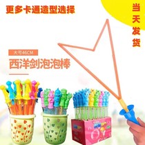 Blowing bubble wand cartoon wand Windmill Western sword stall children's toy bubble wand concentrate liquid colorful bubble wand
