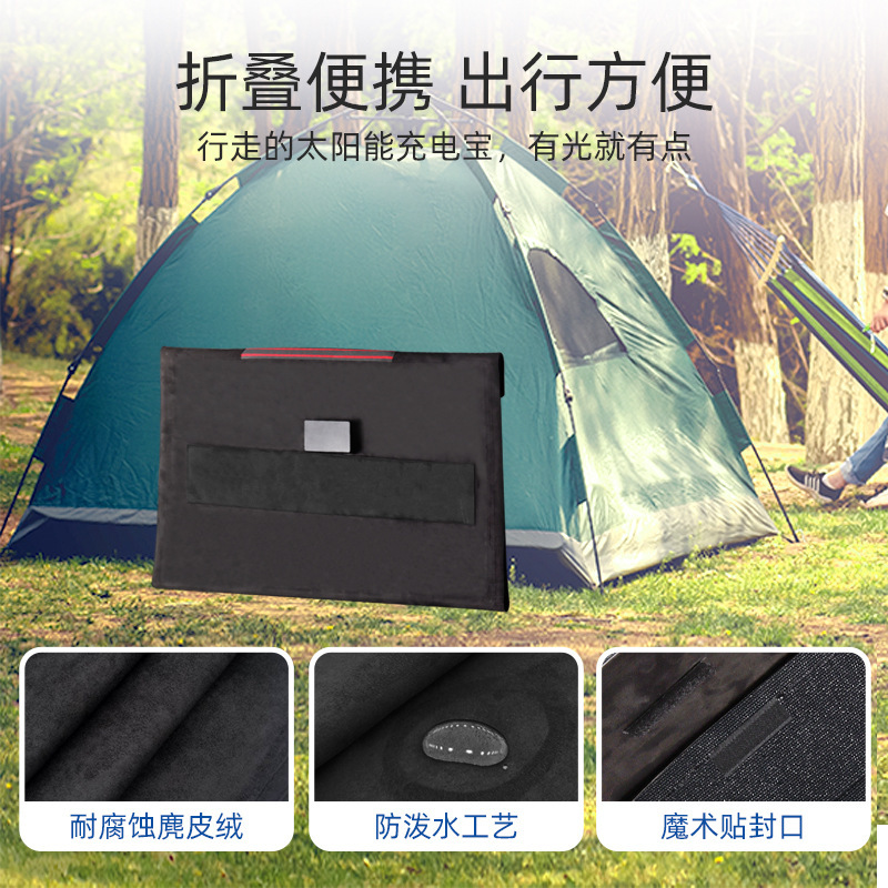 Solar panel folding bag, outdoor power supply, outdoor solar storage charging board, portable mobile charging case Specification image