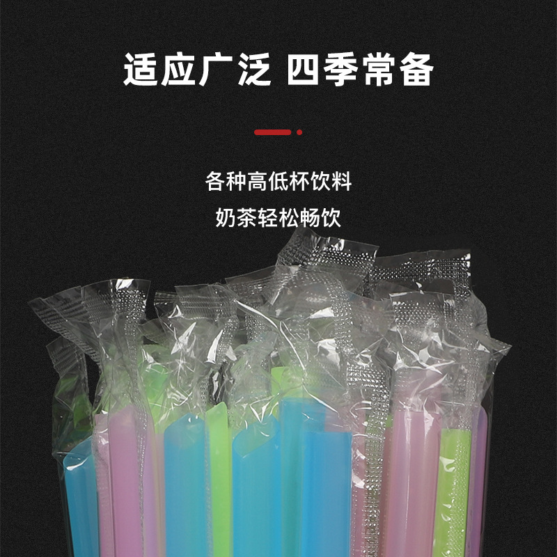 Plastic Straws Disposable Commercial Wholesale Single Independent Packaging Of Pearl Milk Tea Soy Milk Juice Thick And Thin Large Straws Application Scenario