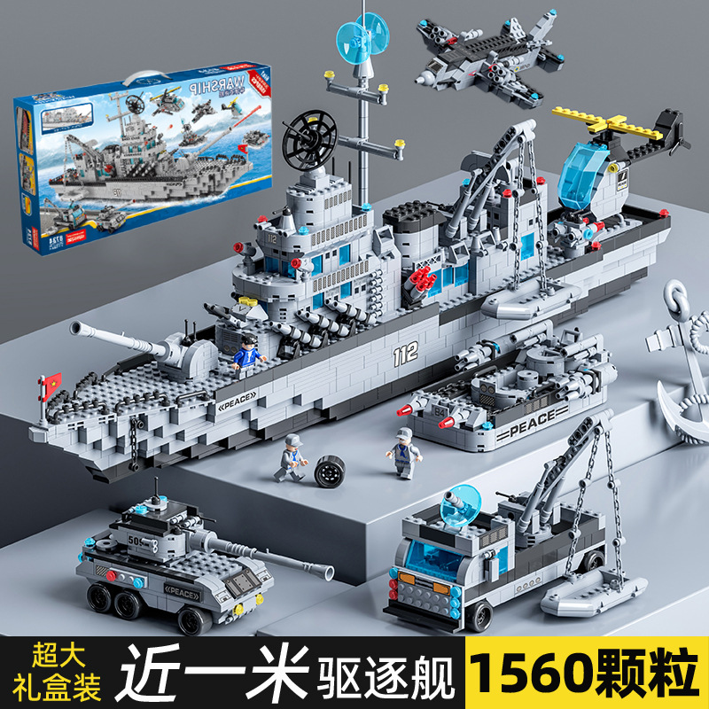 大型航空母舰中国积木兼容乐高拼装玩具男孩驱逐舰儿童礼物批发图