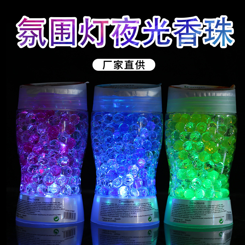 Air OMA除味神器夜光香珠空气清新剂固体水晶除臭剂卧室衣柜香薰
