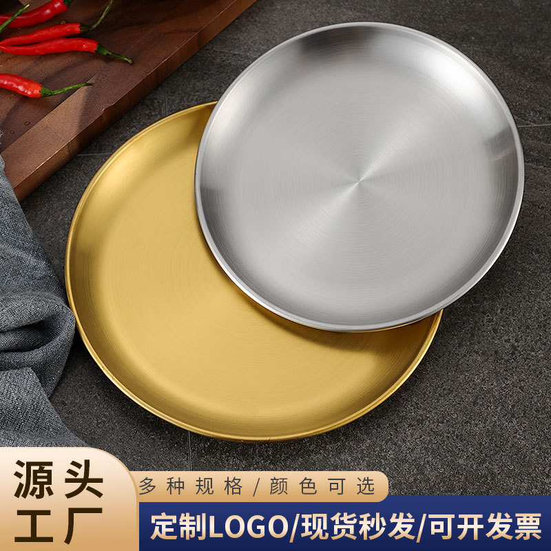 韩式餐具304不锈钢圆盘 定制加厚金色托盘水果蛋糕骨碟烤肉盘子