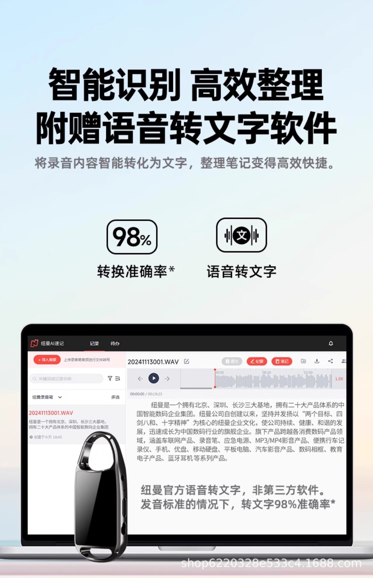 纽曼H8录音笔小随身大容量专业高清降噪律师用语音转文字语音转写 pic 12