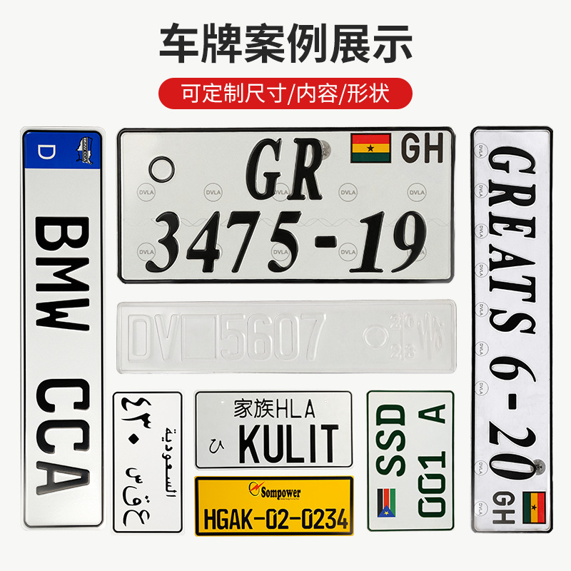 Customized aluminum alloy license plates for foreign trade decoration, 4S store advertisements, electric vehicle decoration, front and rear plate aluminum nameplates details Picture